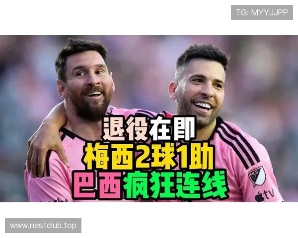 阿斯预测迈阿密末轮首发梅西苏牙领衔阿尔巴回归小雷东多替补